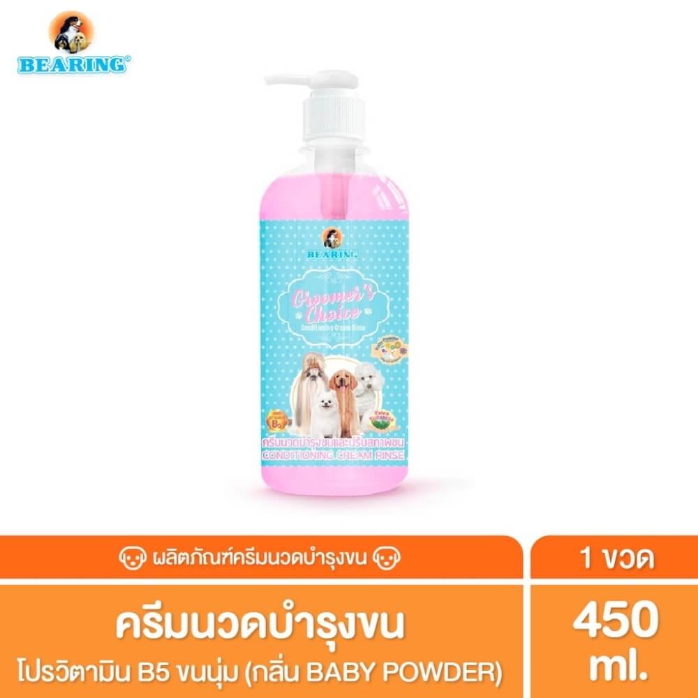 ครีมนวดขนสำหรับสุนัข BEARING สูตร GROOMER’S CHOICE CONDITIONER ขนาด 450ML_2
